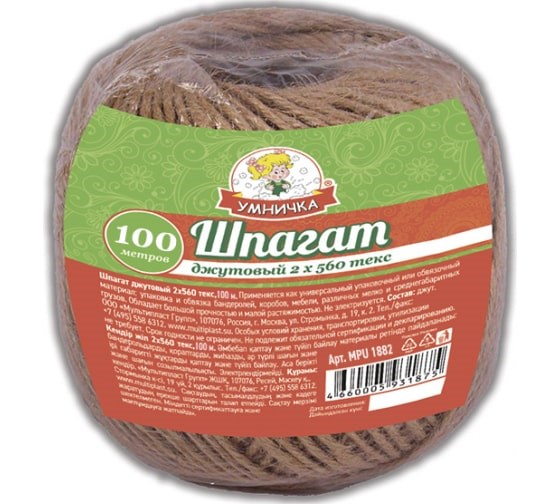 Шпагат джутовый 560*2Текс 100м Умничка 1*50 MPU1882 - фото 166350