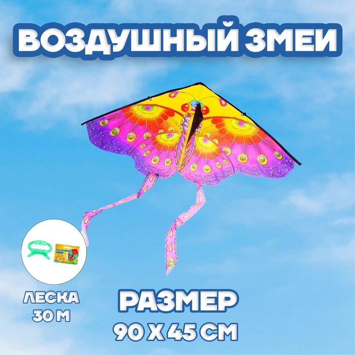 Игрушка Воздушный змей Бабочка с усиками с леской 30м 325431 325431 - фото 166535