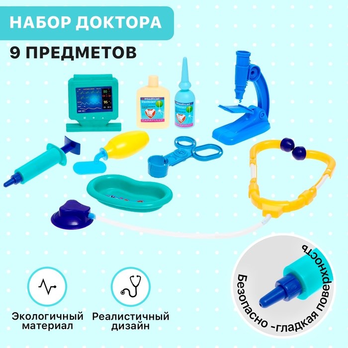Набор игровой доктора Скорая помощь-1 4973217 4973217 - фото 167166