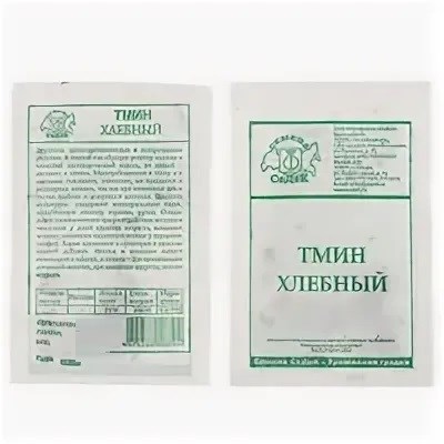 Семена Тмин Хлебный 0,3г Б СеДеК А860 - фото 167533