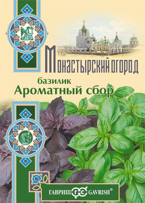 Семена Базилик Ароматный сбор 0,1 г б/п с евроотв. Г А815 - фото 167927