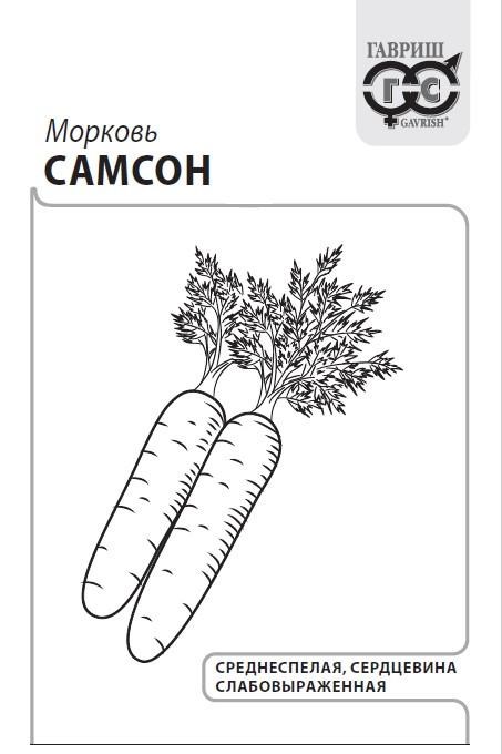 Семена Морковь Самсон 0,5 г (б/п с евроотв.) Голландия Г Г119 - фото 167987