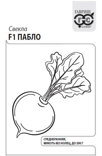 Семена Свекла Пабло F1 1 г (Голландия) (б/п с евроотв.) Г А534 - фото 168020