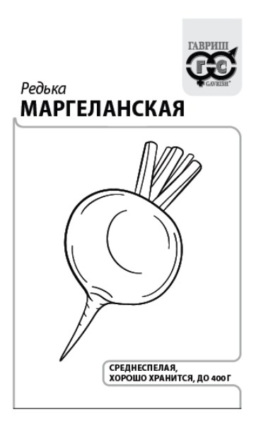 Семена Редька Маргеланская (китайская (лоба)1 г б/п с евроотв. Г Г135 - фото 168042