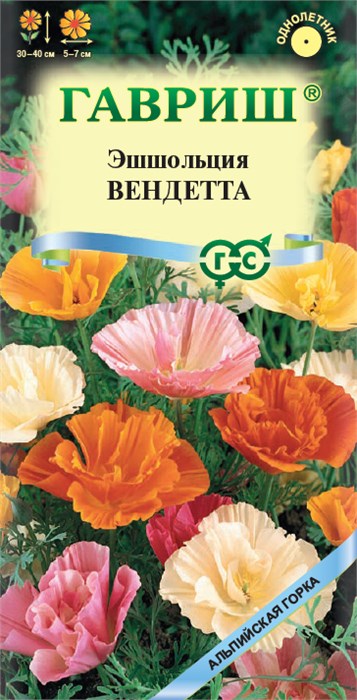 Семена цветов Эшшольция Вендетта, махровая смесь 0,2 г сер. Альпийская горка Г Г79 - фото 168149