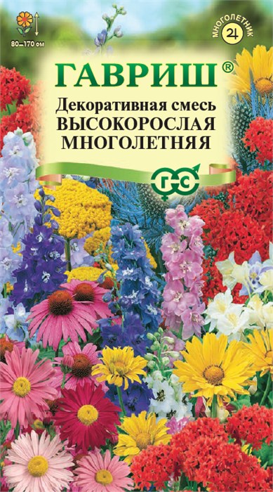 Семена цветов Декоративная смесь Высокорослая Многолетняя 0,2 г DH Г Г170 - фото 168245