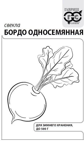 Семена Свекла Бордо односемянная 3г б/п Г Г268 - фото 168595