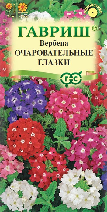 Семена цветов Вербена Очаровательные глазки, гибридная* 0,05 г Г 7613869 - фото 168604