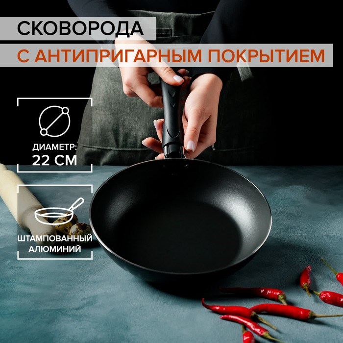 Сковорода Доляна Promo d=22см антипригарное покрытие цвет бордовый 7666582 7666582 - фото 168762