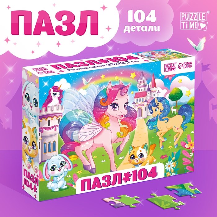 Пазлы 104эл Страна единорогов 10733558 10733558 - фото 169566