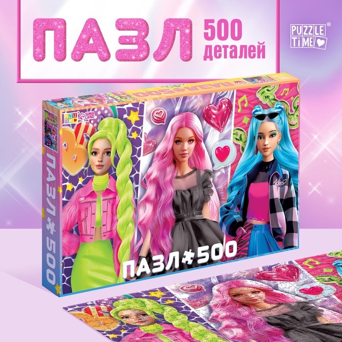 Пазлы 500эл Стильная вечеринка 10733566 10733566 - фото 169569