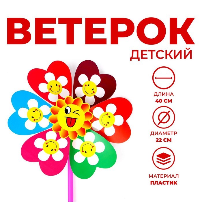 Ветерок Ромашка 330785 330785 - фото 169626