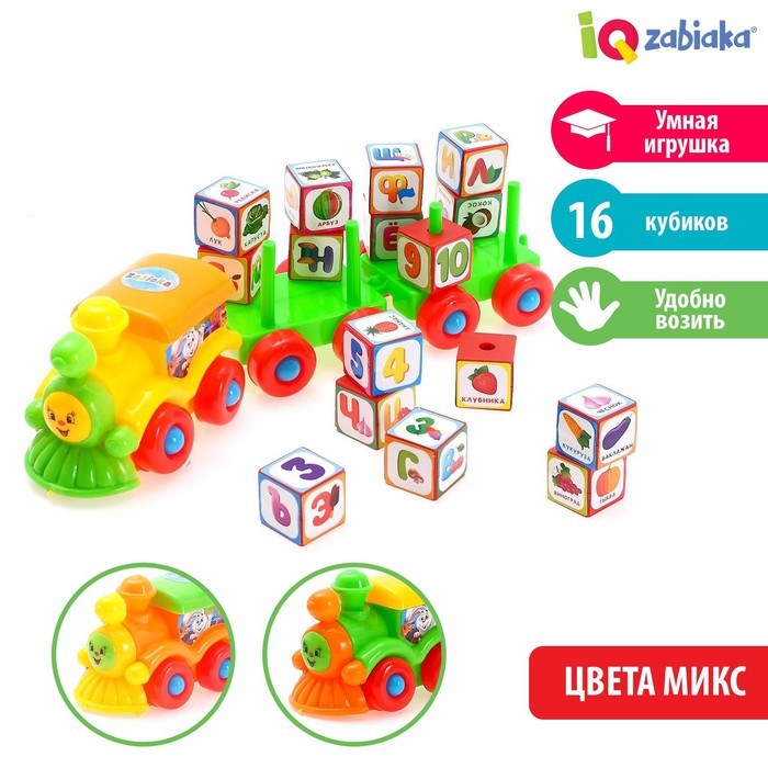 Игрушка Умный паровозик с кубиками Алфавит, цифры, овощи и фрукты IQ-ZABIAKA 3685392 3685392 - фото 169632