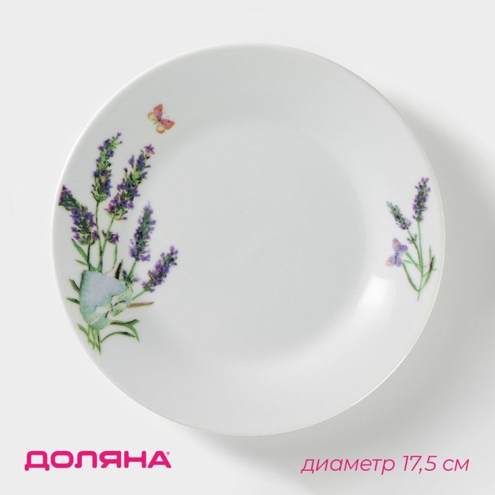 Тарелка 17,5см фарфор пирожковая Лаванда 5034594 5034594 - фото 169693