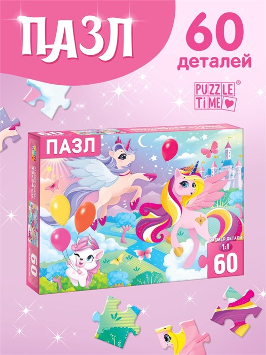 Пазлы 60эл Волшебная страна 7018711 7018711 - фото 169763