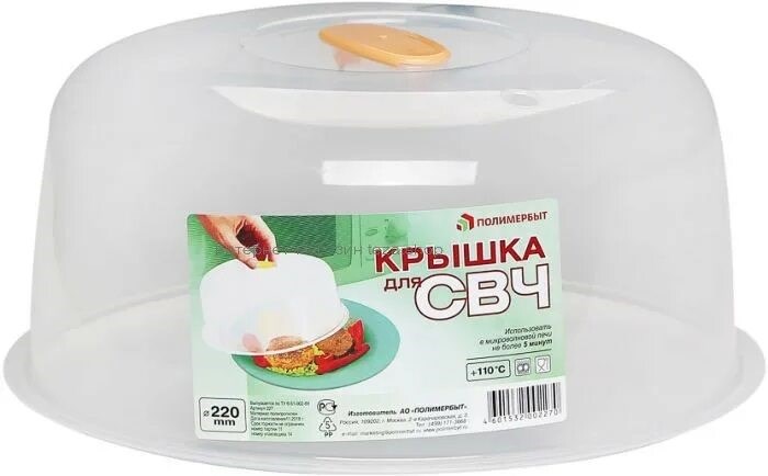 Крышка для СВЧ д-220мм П 227 1*54 П227 - фото 169939