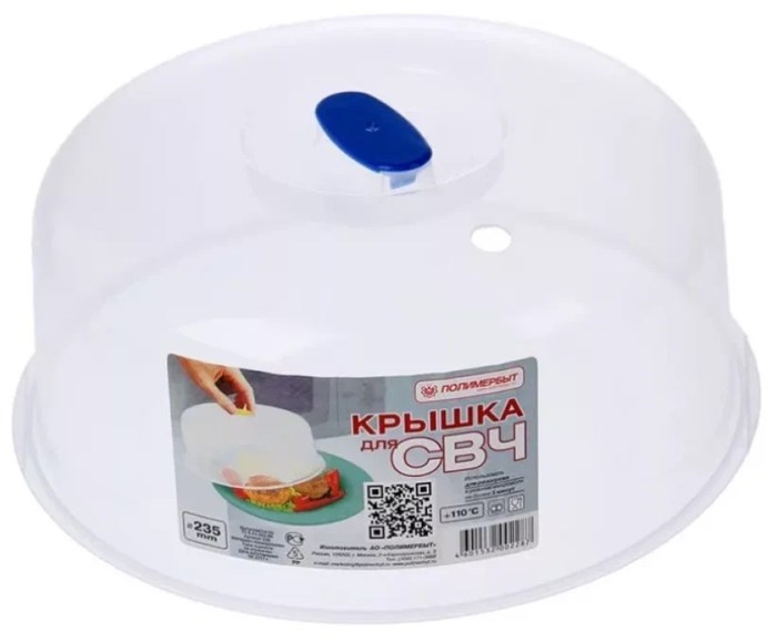 Крышка для СВЧ 235мм П228 П228 - фото 169940