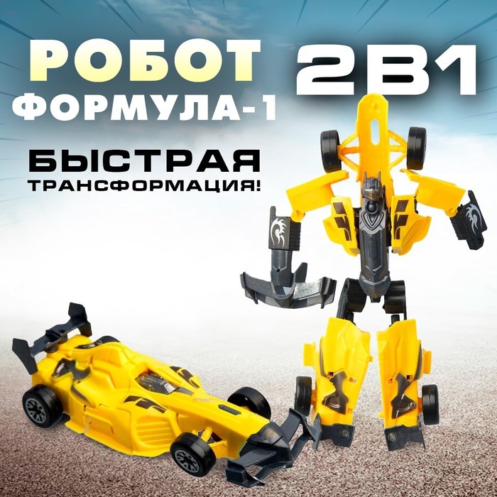 Робот-трансформер Формула 1 1533908 1533908