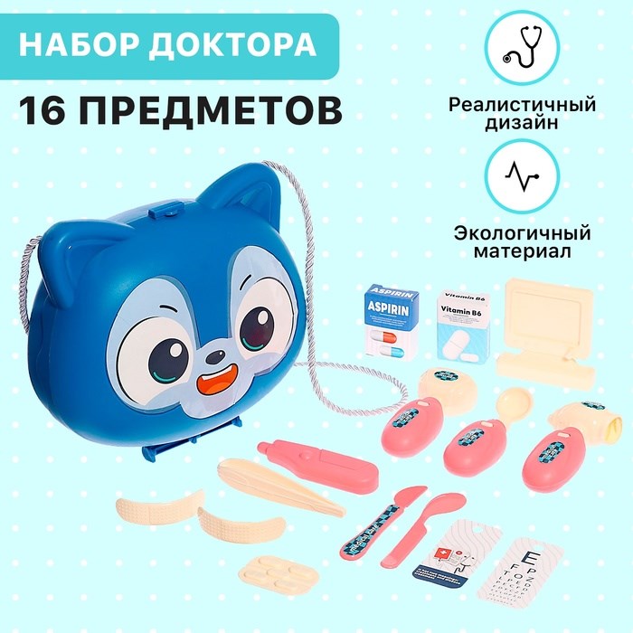 Набор игровой Милый доктор в сумочке 9671991 9671991
