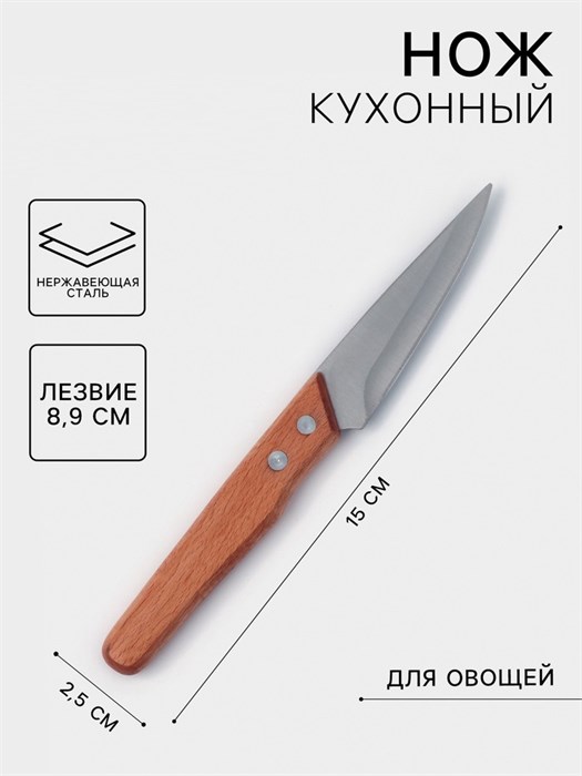 Нож 8,9 см кухонный Усадьба 10225212 10225212