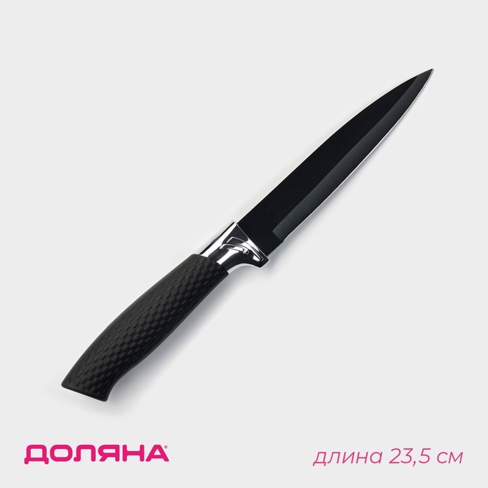 Нож 12см с антиналипающим покрытием Супер-блэк черный 1845899 1845899