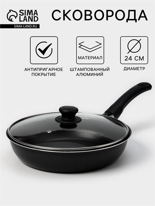 Сковорода 24 см Классика атлас стеклянная крышка 4790999 4790999