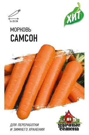 Семена Морковь Самсон 0,3 г серия ХИТ х3 2869533 2869533