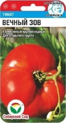 Семена Томат Вечный Зов 20шт (Сиб. сад) Е100