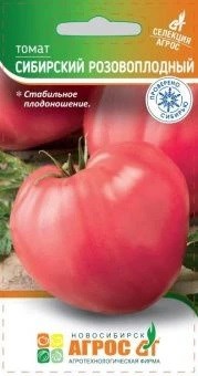 Семена Томат Сибирский розовоплодный 0.08гр (Агрос) Е108