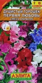 Семена цветов Душистый горошек Первая любовь 0,5г (Аэлита) Е136