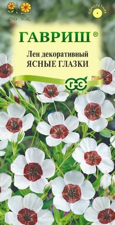 Семена цветов Лен Ясные глазки, крупноцв. 0,2 г Г Е144