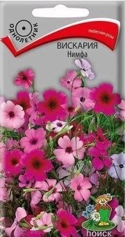 Семена цветов Вискария Нимфа глазковая 0,1гр (ПОИСК) Е16