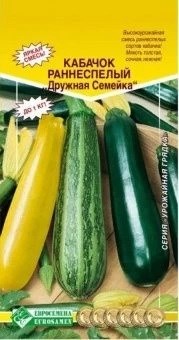 Семена Кабачок Дружная семейка смесь 6шт (Евросемена) Е31