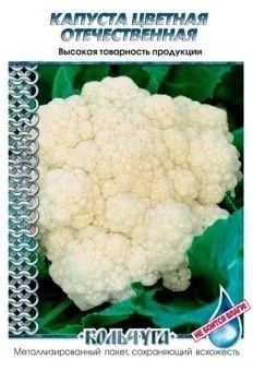 Семена Капуста цветная Отечественная серия Кольчуга 0,1г (НК) Е41