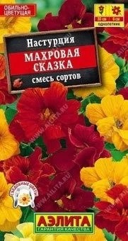 Семена цветов Настурция Махровая сказка смесь окрасок 0,1г (Аэлита) Е53