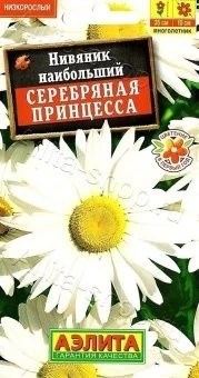 Семена цветов Нивяник Серебряная принцесса 0,2г (Аэлита) Е54