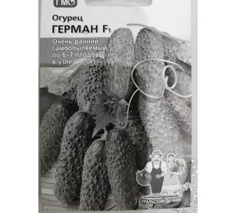 Семена Огурец Герман 6шт б/п (УД) Е57