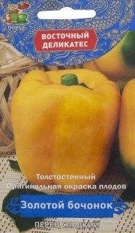 Семена Перец сладкий Оранжевый бочонок 0,1 г Поиск Е66