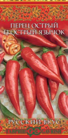 Семена Перец Острый Язычок* 0,2 г сер. Русский вкус Н10 Г Е69