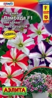 Семена цветов Петуния Ламбада F1 звездная, смесь окрасок (Аэлита) Е78