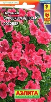 Семена цветов Петуния Суперкаскадная розовая (Аэлита) Е83