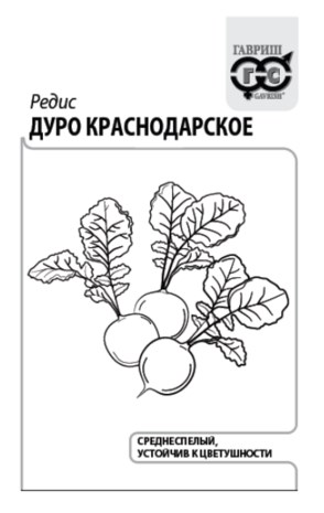 Семена Редис Дуро Краснодарское 2г серия Удачные семена Б/П Г Е88