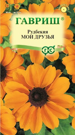 Семена цветов Рудбекия Мои друзья* 0,1 г Г Е91
