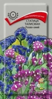 Семена цветов Статица Талисман Розово-синий 0,1гр (ПОИСК) Е96