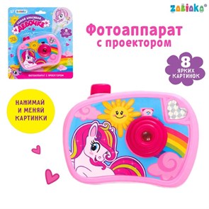 Игрушка Фотоаппарат с проектором Самой красивой девочке розовый SL-02001 502671