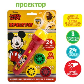 Игрушка Фонарик-проектор Микки Маус цвет красный №SL-01213 3101375 3101375