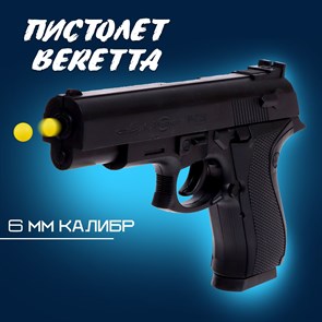 {{productViewItem.photos[photoViewList.activeNavIndex].Alt || productViewItem.photos[photoViewList.activeNavIndex].Description || 'Игрушка Пистолет Beretta, стреляет пульками 6 мм 7722583'}}