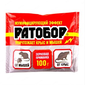 Отрава Зерно Ратобор ЭКСТРА 100гр ВХ 1*50 735