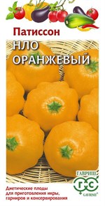 Семена Патиссон НЛО Оранжевый 1 г Г А376