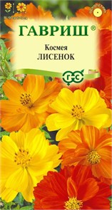 Семена цветов Космея Лисенок 0,3 г DH Г Г178